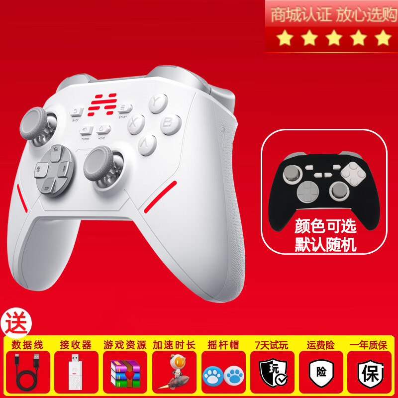 北通（Betop）空洞騎士鯤鵬20游戲手柄switch手柄pc電腦版無(wú)線(xiàn)手機藍牙50手 雙切扳機版+手柄套