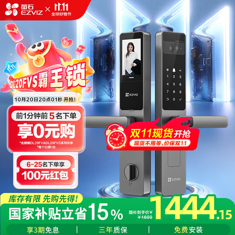 萤石DL20FVS人脸大屏视频锁 霸王锁 极致灰 3D人脸识别指纹掌静脉智能锁 家用半自动猫眼门铃电子门锁