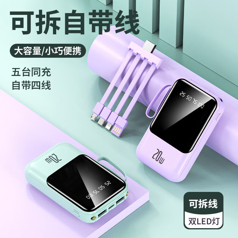 斯沃度安全3C认证【新国标丨可上飞机】120W超级快充自带线充电宝20000小巧便携移动电源适用小米苹果VIV 青色 普通版【3c认证+国产电芯】 【3C认证/自带四线】｜可上飞机