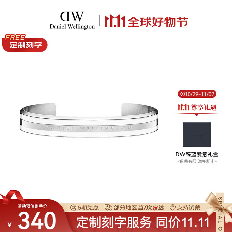 丹尼尔惠灵顿（DanielWellington）dw手镯银色时尚饰品百搭dw男女开口七夕情人节礼物女DW00400008
