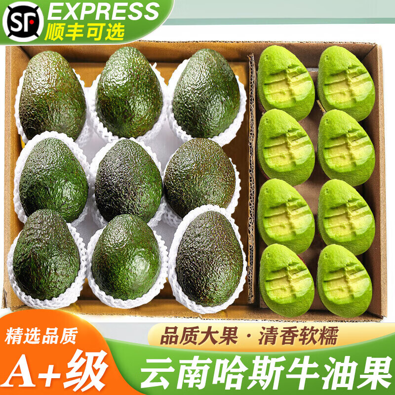 觅百果云南孟连牛油果新鲜水果鳄梨一级精选当季宝宝健康轻食非即食 巨无霸10粒【单果180-210g】 京东折扣/优惠券