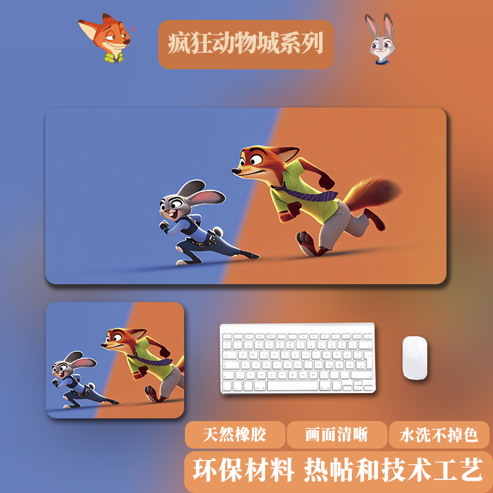 无品牌【厂家直发】动物城鼠标垫超大朱迪尼克宿舍办公护腕桌面 朱迪与尼克 300*800*2mm(精密锁边)大号 京东折扣/优惠券