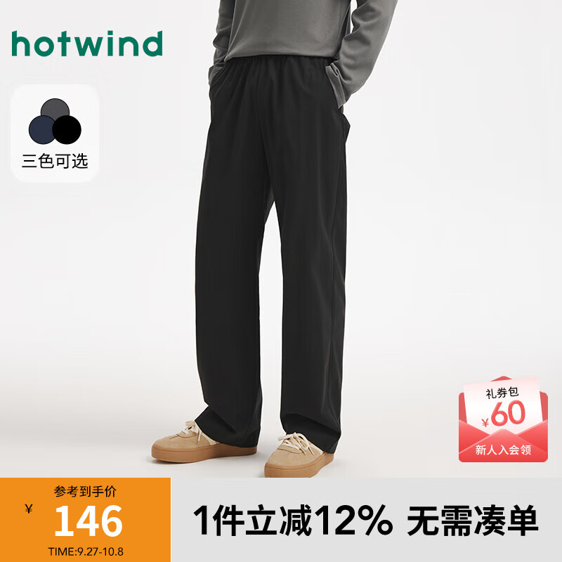 热风（Hotwind）男士直筒宽松长裤2025年秋季新款松紧腰舒服百搭通勤深色长裤 01黑色 S