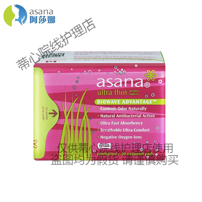 阿莎娜加拿大進(jìn)口衛(wèi)生護(hù)墊155mm30片 超薄透氣純棉親膚抑菌抗菌姨媽巾 阿莎娜超薄透氣衛(wèi)生巾*2包 ' 0mm 0片