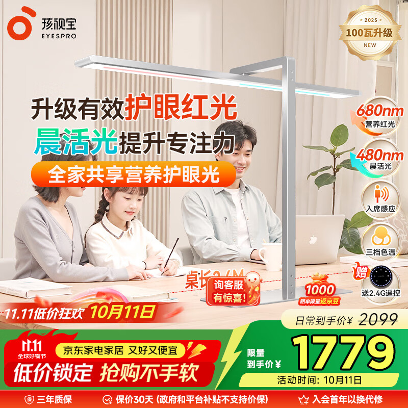 专用阅读台灯S01B-100W-RS