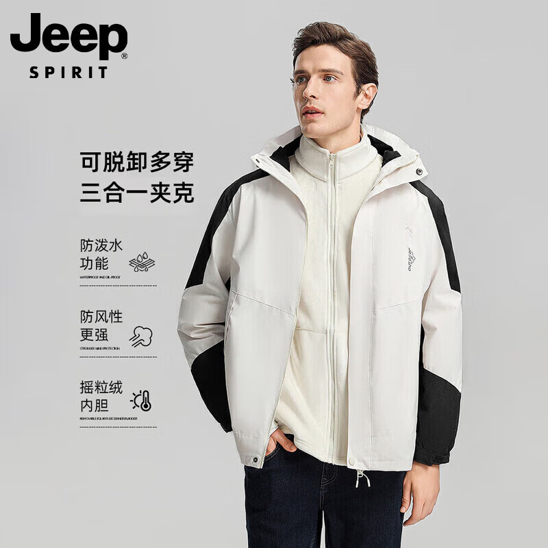 JEEP SPIRIT吉普三合一冲锋衣男士夹克秋冬新款休闲户外保暖外套加绒加厚衣服 米白色【三合一】 XL