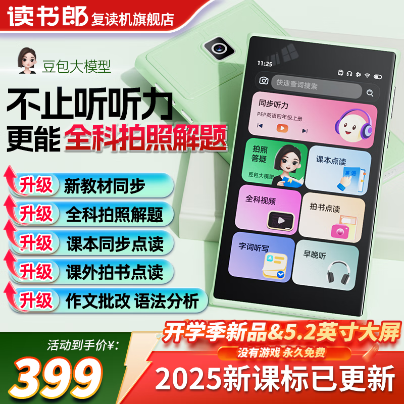 读书郎M7pro智能听力学习机英语听力宝AI精准学复读机随身听学习机语文英语学习提升神器口语练习机 新款竹绿-课本同步+全科拍题+点读+128G