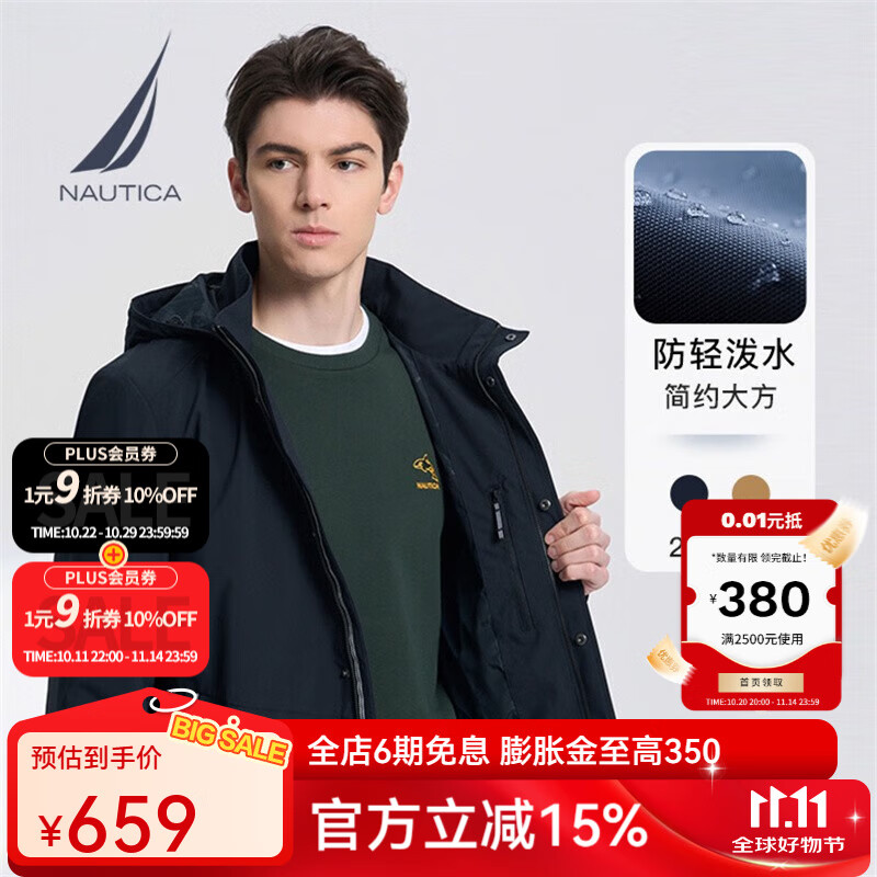诺帝卡(NAUTICA)【商场同款】男装春夏款防轻溅水可拆卸帽薄夹克外套男JO3107 藏青4NV(231) XL