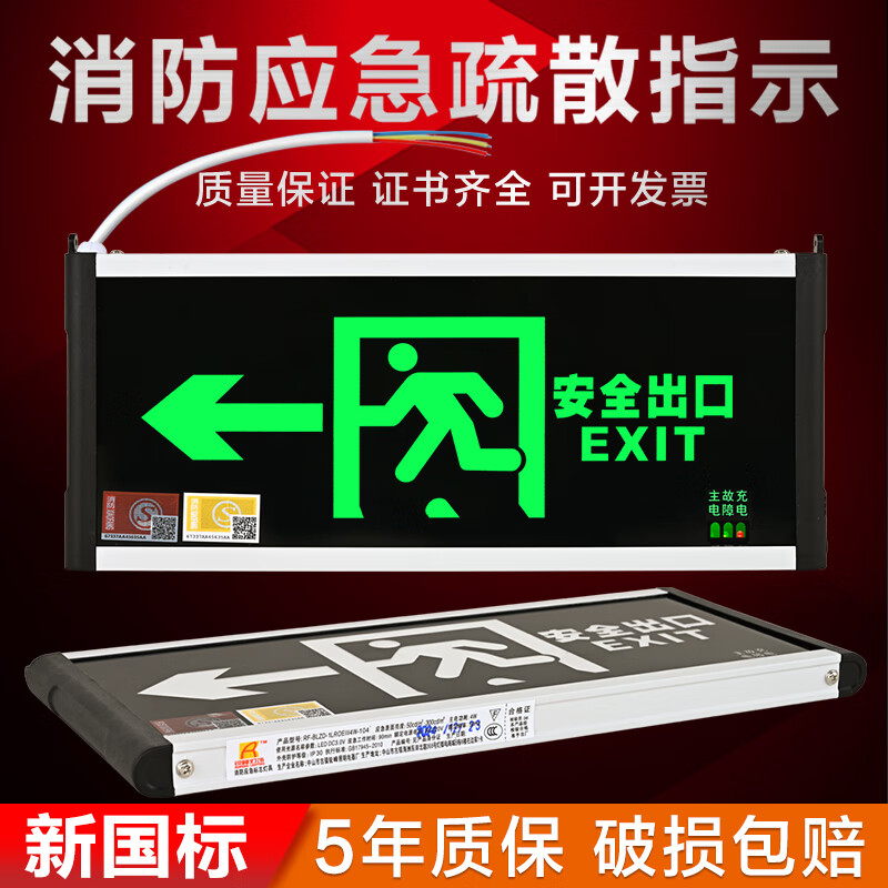 荨士霓安全出口指示灯LED消防应急灯楼道逃生疏散通道标志牌停电照明灯 新国标插头款-单面安全出口-[消防检查无忧]