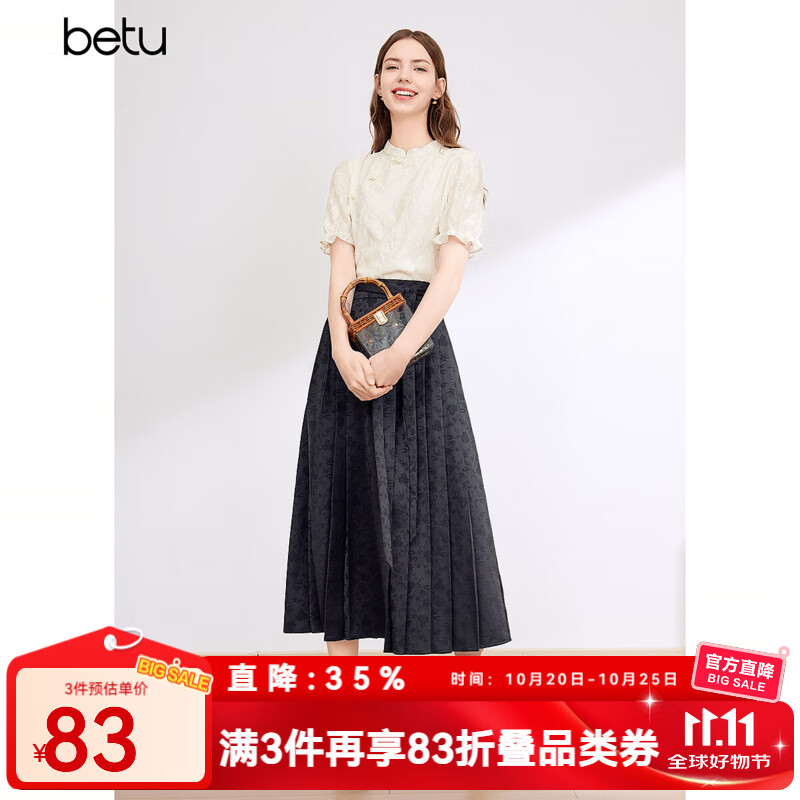 百图betu女装春夏新款衬衫优雅国潮短袖衬衫新中式小衫女2403T52 浅杏色 S