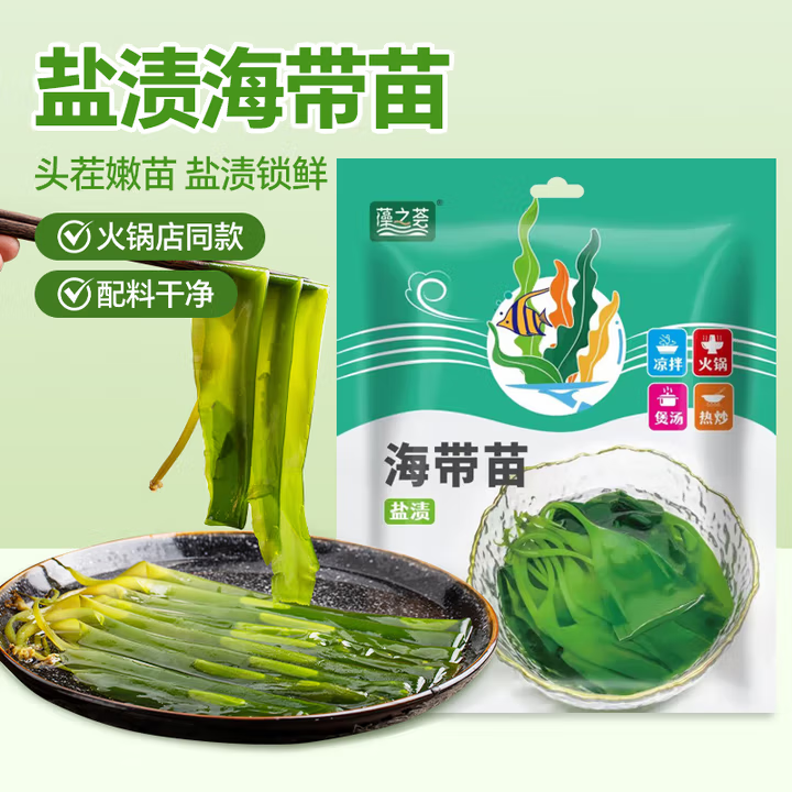 云山半盐渍海带苗200g头茬新鲜幼嫩苗海带芽丝结凉拌菜火锅食材海鲜干货