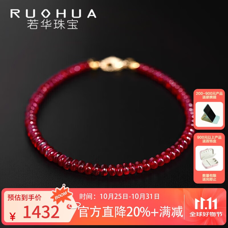 若华（RUOHUA）雨花台 3-4mm17cm素面鸽血红宝石手串女G18K彩宝手链生日礼物