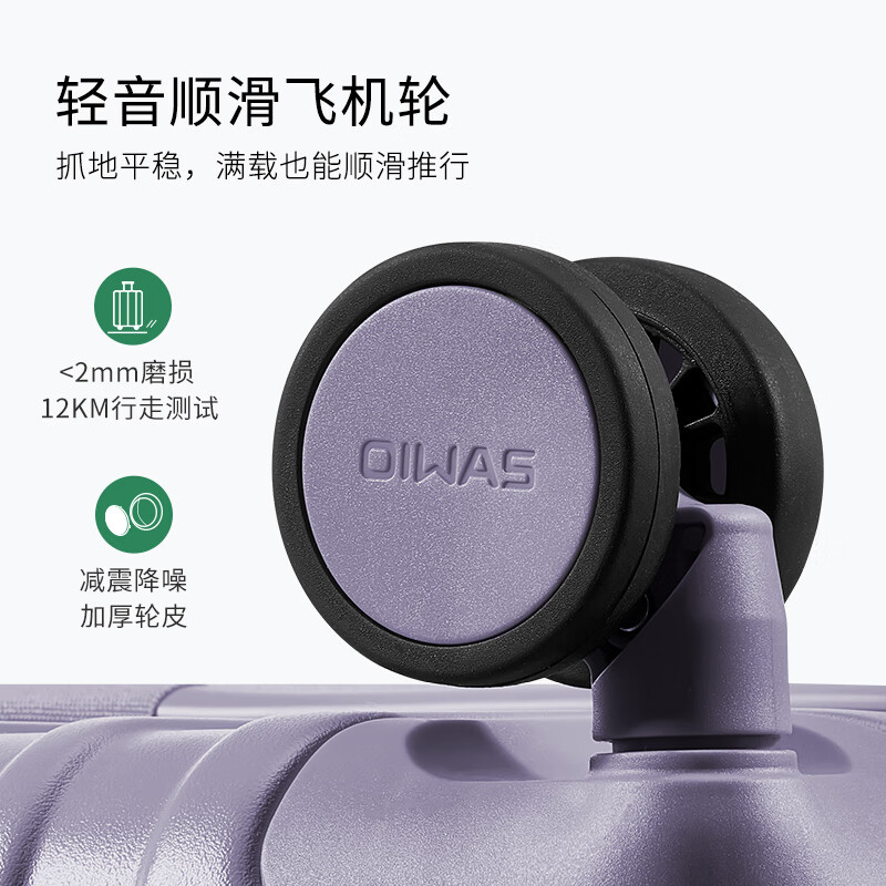 爱华仕旅行者行李箱女26英寸三七开大容量托运拉杆箱密码男旅行箱 暮山黛紫 26英寸