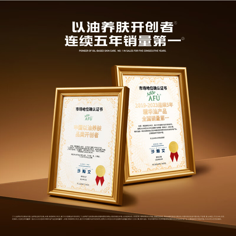 阿芙（AFU）11籽淡纹紧致分区提拉油敷膜面膜塑轮廓送礼物 3盒18片