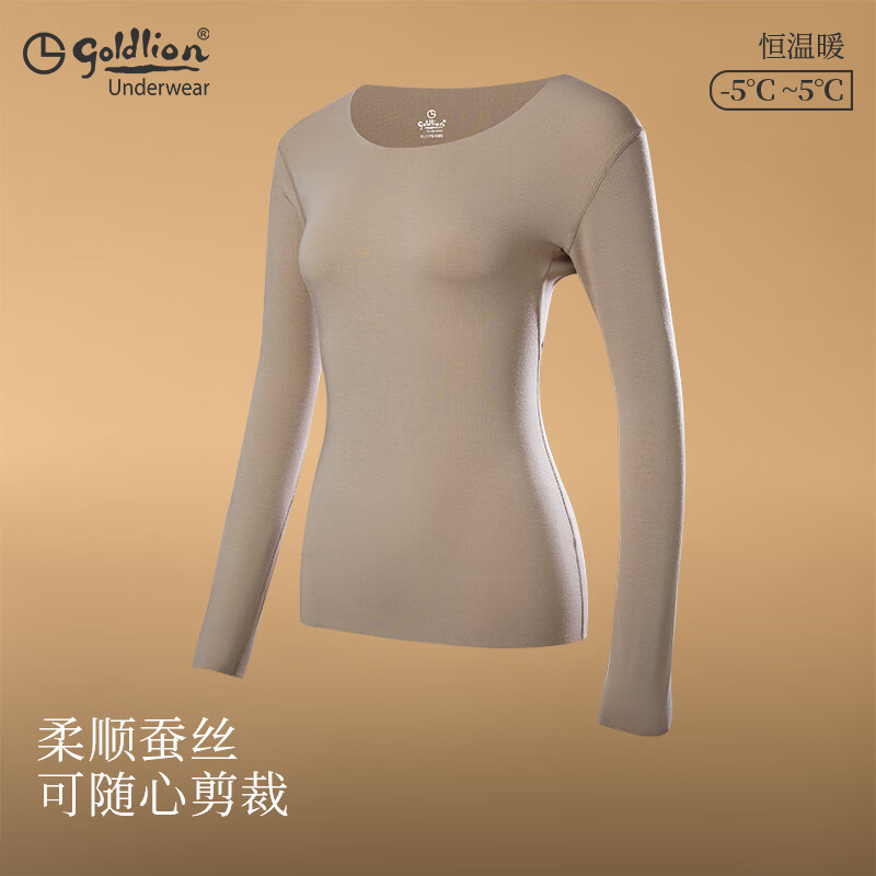 金利来女士秋衣上衣女打底衫长袖内衣女修身内穿单件上衣贴身舒适 驼色 2XL