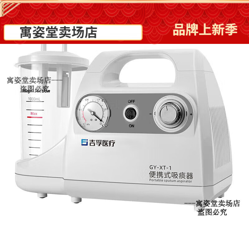 [大藥房直售]吉孚醫(yī)療 電動便攜式吸痰器家用老人負壓吸引器癱瘓病人臥床醫(yī)用嬰兒童無極調壓吸痰器 吸鼻管10支[無機器]