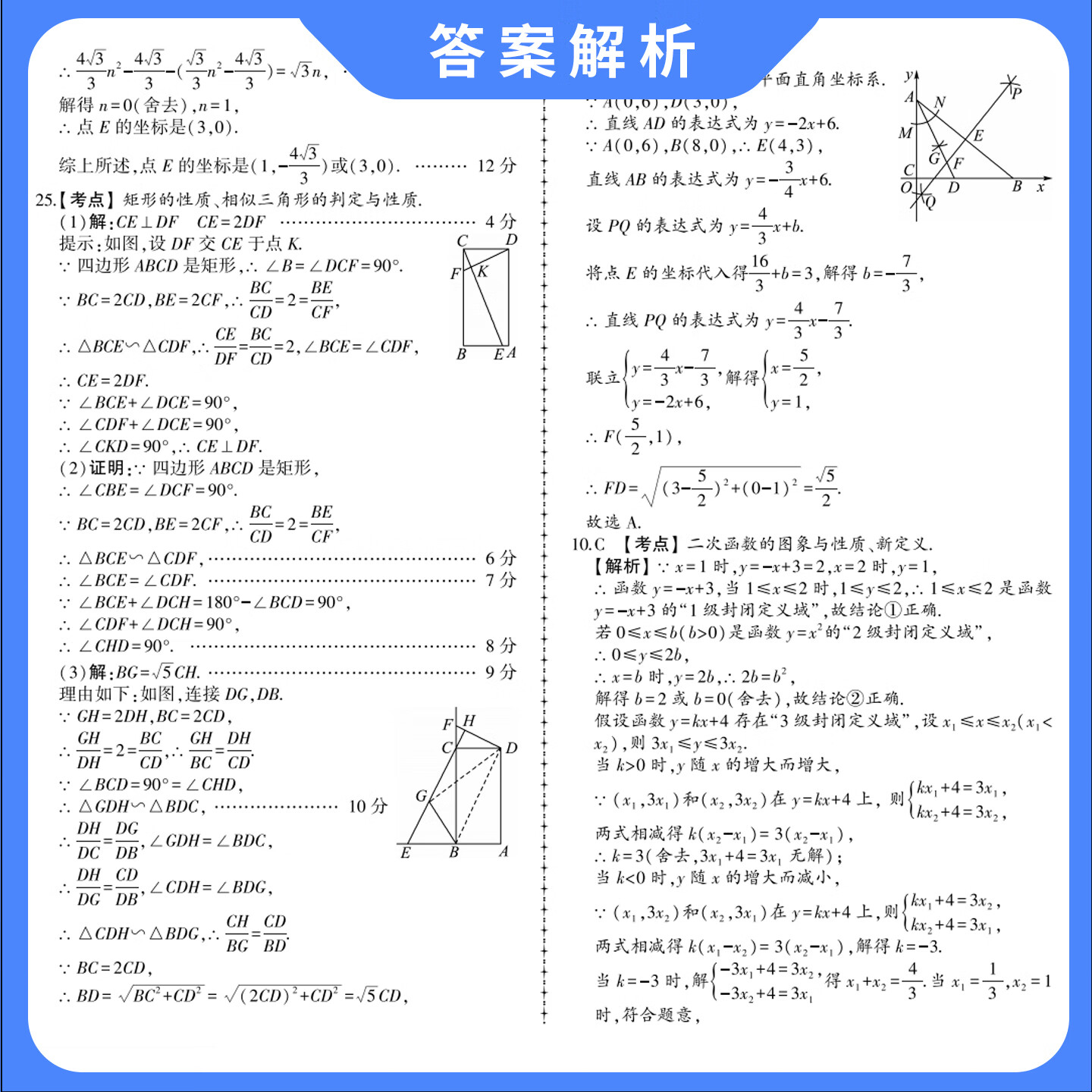 智乐星2026新版【济南专版中考114+青岛专版中考114】山东济南中考模拟测试专项练习 青岛初三九年级2025年各县区名校模拟题+中考真题卷济南地区专用 语文数学英语化学物理八年级生地会考全科复习 