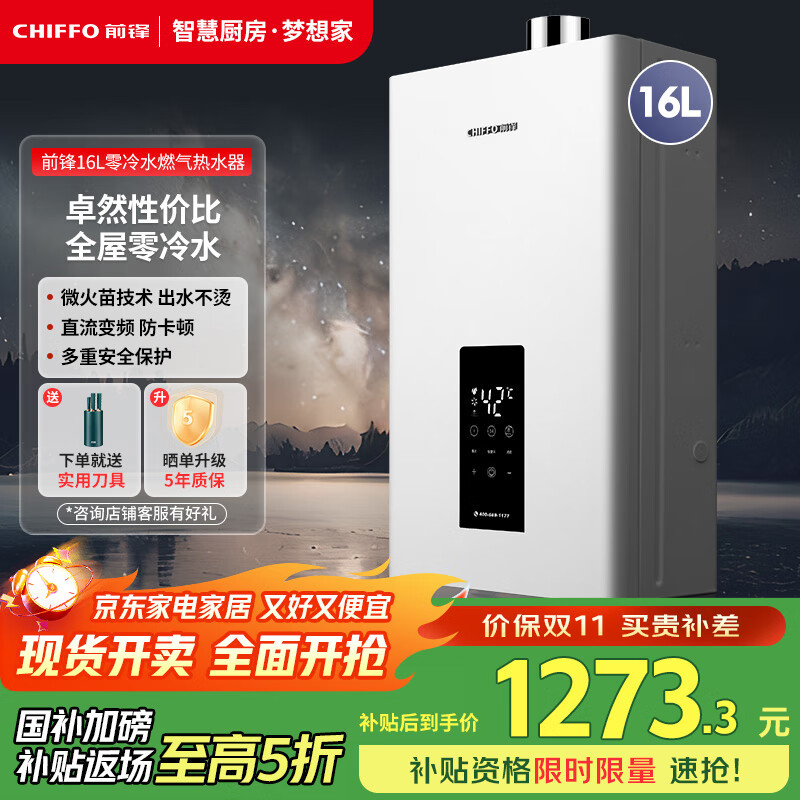 ǰ棨CHIFFOȼˮȫˮܺµѹֱƵ16JSQ30-F901