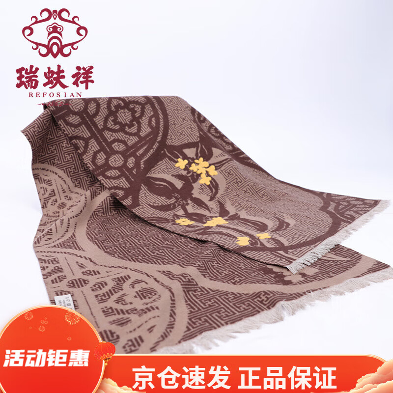 瑞蚨祥真絲圍巾中國風錦鯉云游真絲拉絨披肩秋冬保暖圍脖禮盒裝 山寺桂子