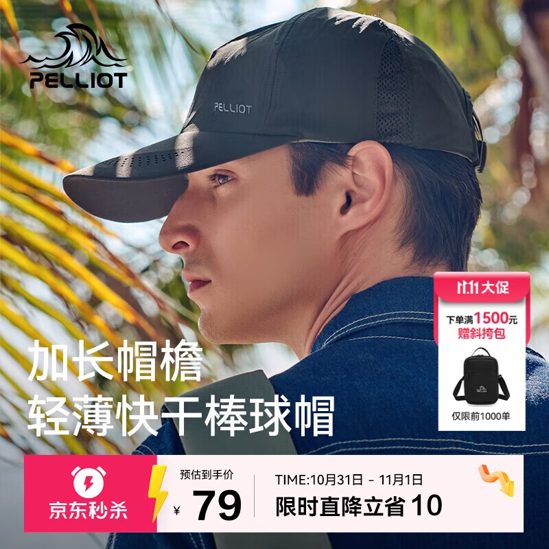 伯希和（Pelliot）户外防晒遮阳帽夏季登山帽透气棒球帽休闲鸭舌帽子16223405深灰色