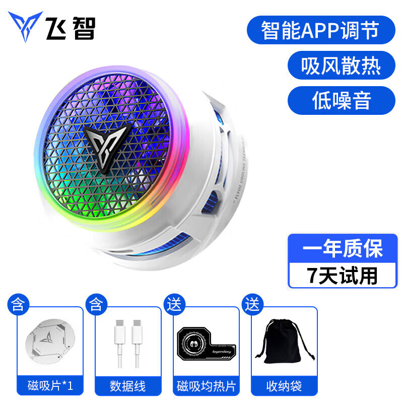 飛智(flydigi)手機散熱器B7X散熱器半導體制冷降溫神器靜音散熱風扇可超頻適用蘋果安卓小米黑鯊平板游戲風扇直 新品B8X磁吸款