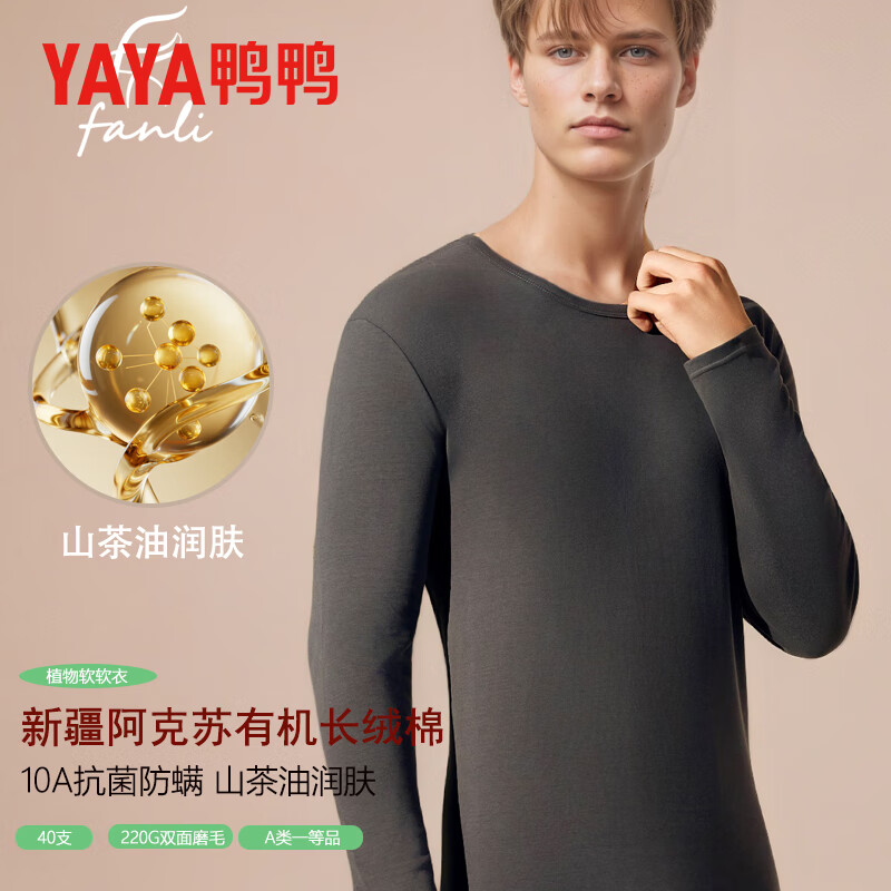 鸭鸭保暖内衣男士秋冬季抗寒保暖休闲圆领秋衣秋裤保暖套装 麦色 3XL