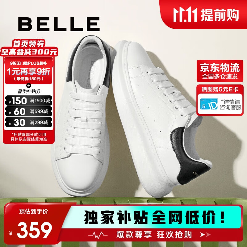 百丽撞色小白鞋男牛皮舒适厚底休闲板鞋A1160CM3 黑尾翼  40