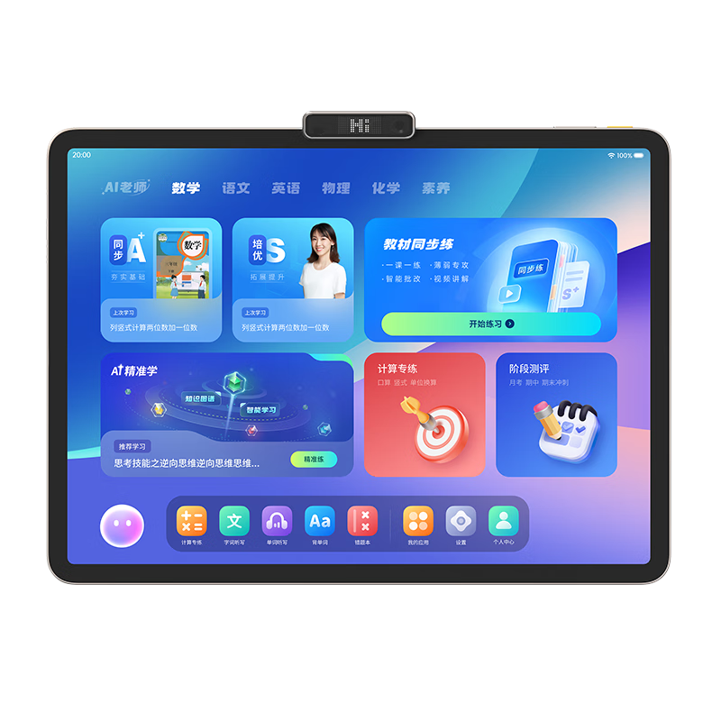 СԳAIѧϰ��T4 13.2Ӣ�� ѧ��һ��� 8GB+256GB ȫ�Ƹ���ƽ����� 4872.01Ԫ