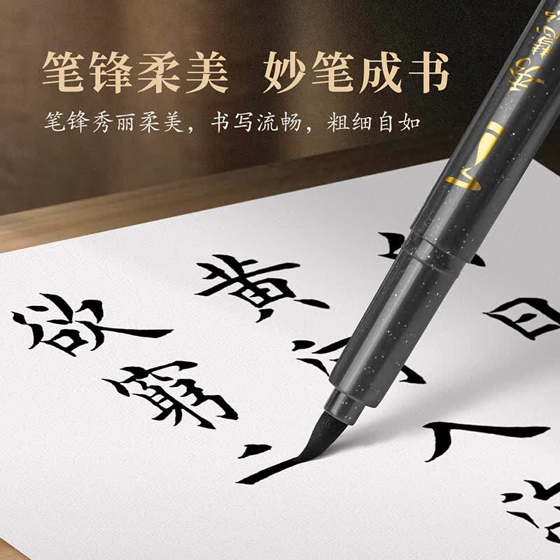 宝克(BAOKE)秀丽笔大中小楷极细软毛笔 学生练字笔入门初学者套装签字笔自带笔锋书法专用 文房用品 极细 S45 可加墨 6支装 简装