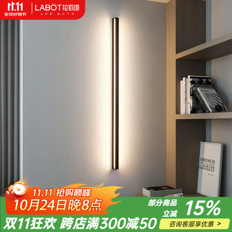 拉伯塔极简壁灯一字上下发光卧室客厅背景墙灯led长条床头灯可定接线 白壳-30cm12w-中性光