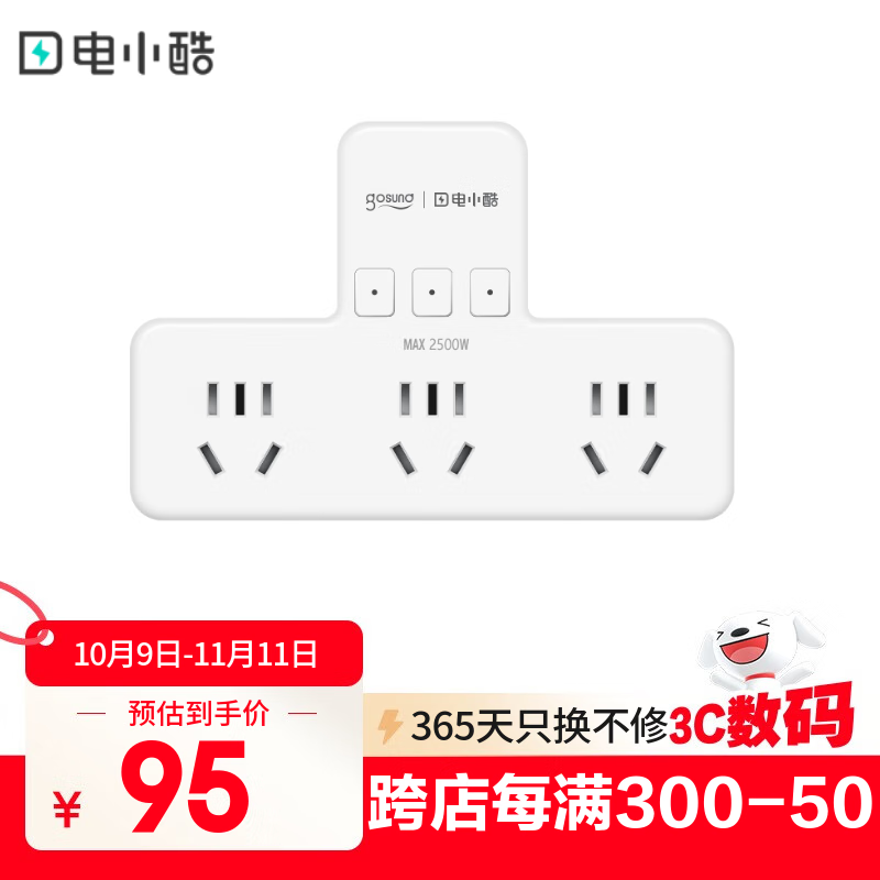 gosund一转三智能插座 已接入米家APP  一转多插头语音控制 定时开关 手机控制 分控定时开关CP3-AM