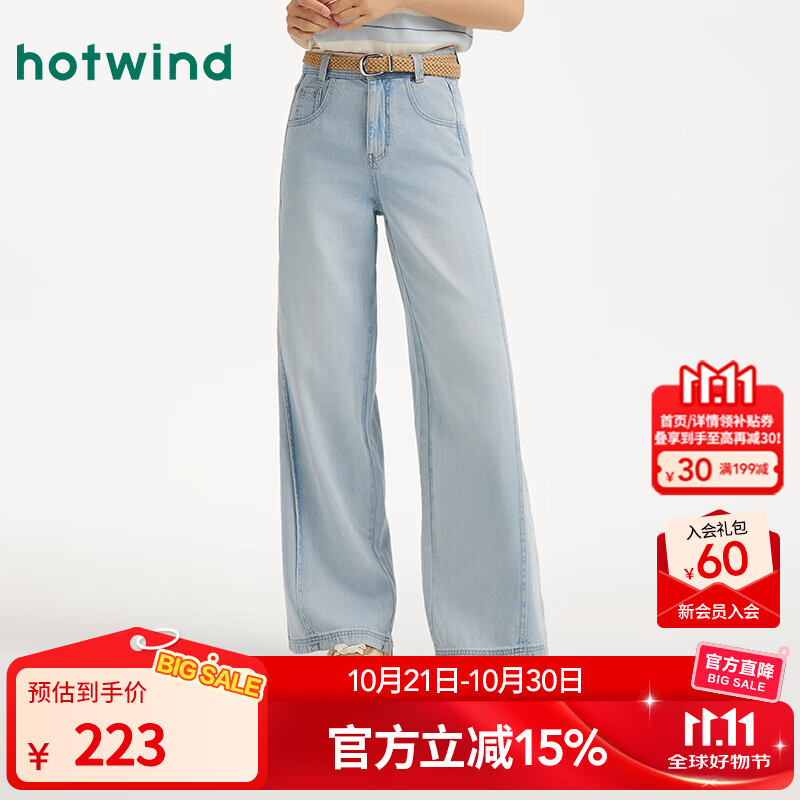 热风【商场同款】女士牛仔裤2025年秋新款水洗时尚阔腿牛仔裤宽松长裤 28浅兰 28