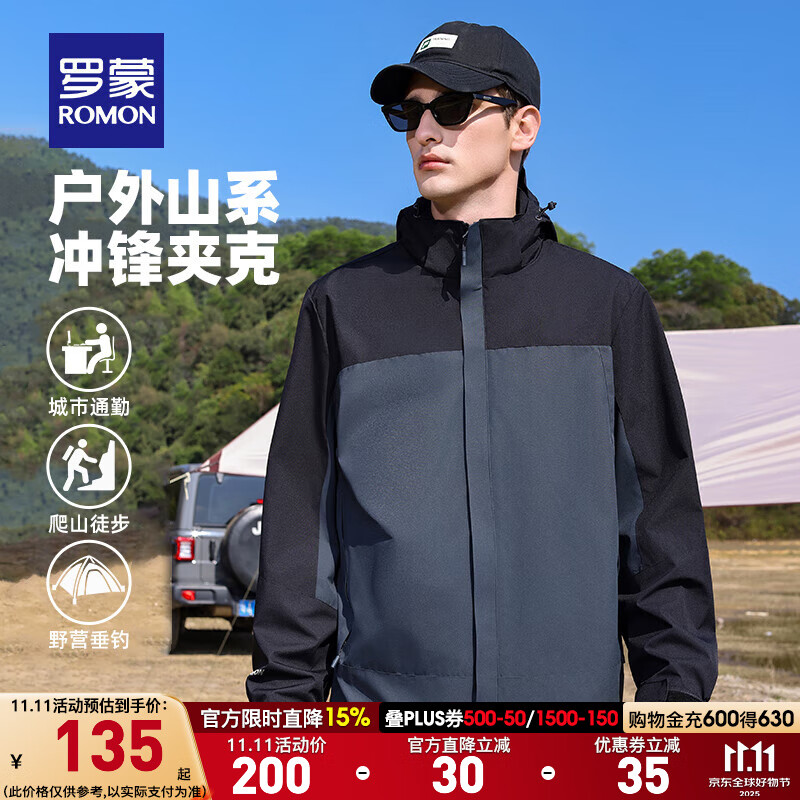 罗蒙（ROMON）【男女同款】户外冲锋衣2025秋季新款撞色情侣连帽防风登山外套男 2321A幻影黑/深灰绿【男款单冲】 3XL