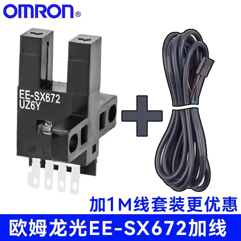 欧姆龙（OMRON）日本OMRON欧姆龙EE-SX系列微型光电开关EE-SX672 EE-SX672+EE-1010 1M线套装