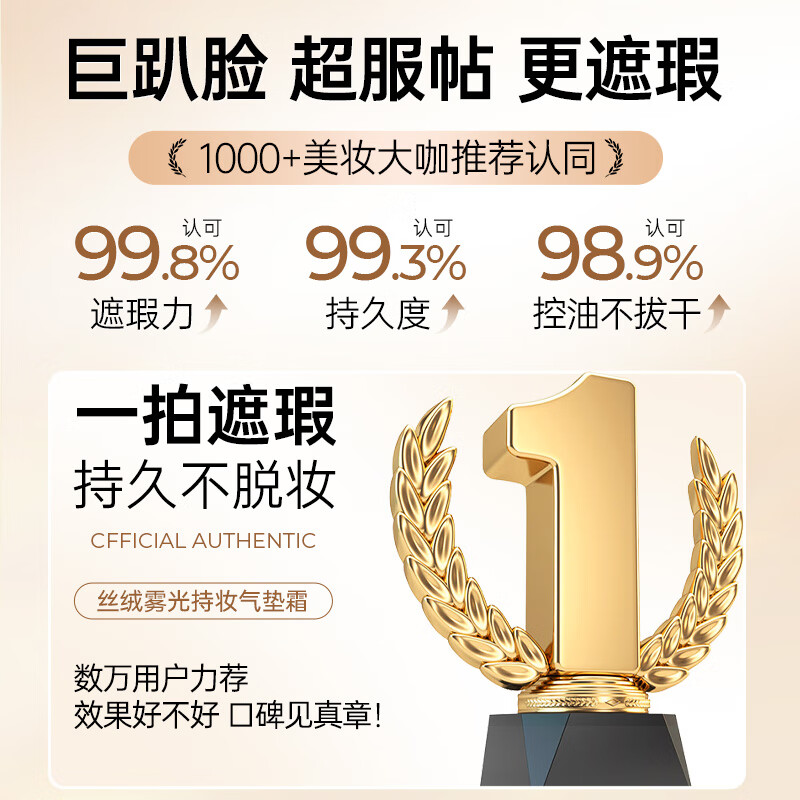 透真丝绒雾光气垫BB霜粉底液隔离霜轻薄遮瑕提亮控油不脱妆卡粉护肤品 01瓷白色