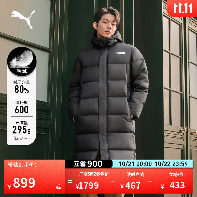 彪马（PUMA）600蓬保暖宽松长款连帽鸭绒外套男新款运动羽绒服 846321 黑色-01 L (180/100A)