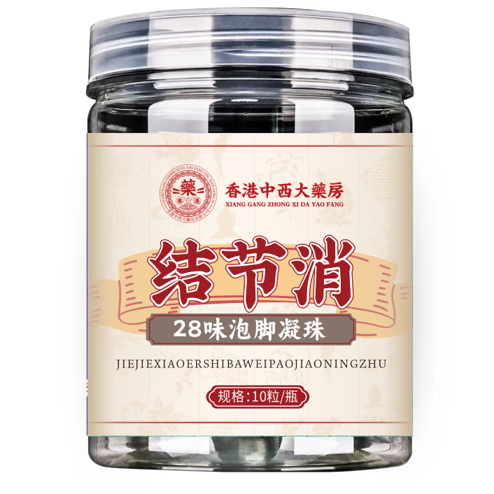 香港中西大药房结节消28味泡脚凝珠养生泡脚液足浴液足疗包舒缓液 三瓶