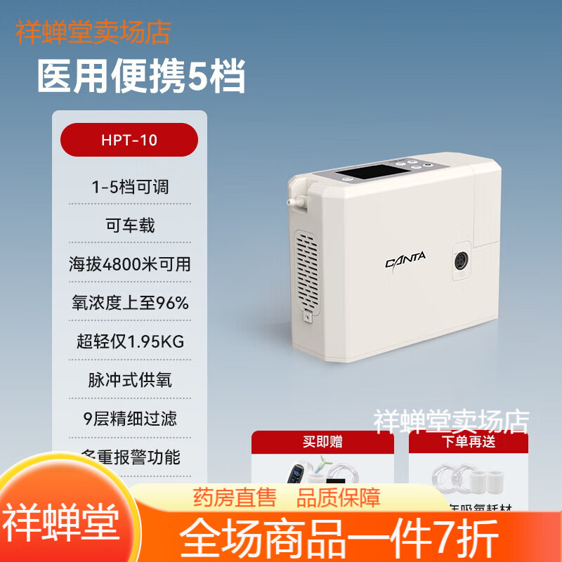 海龜（TURTLE）制氧機便攜式5檔家用老人車載高原隨身小型醫(yī)用級氧氣吸氧機l 醫(yī)用便攜5檔【高海拔可用】