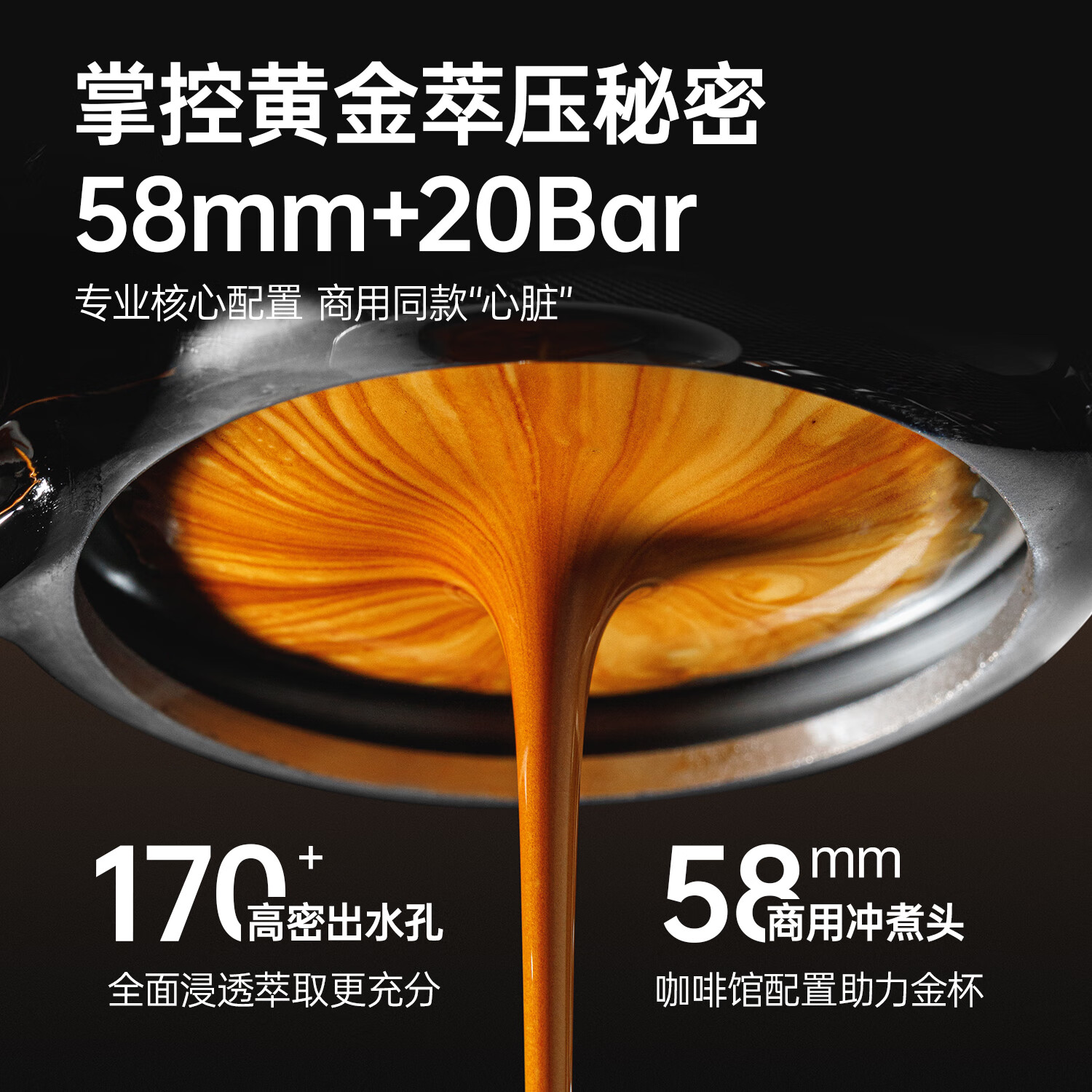 CAFELFFE聚咖极萃冷萃58mm意式浓缩半自动咖啡机商用家用小型冷热萃取自动泄压强劲蒸汽连续金杯20Bar 【彩屏智控】20Bar一键冷热双萃