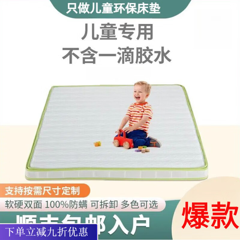 倘然之家儿童环保棕垫乳胶椰棕天然硬棕垫护脊上下床1.2m折叠定制床垫1米 6CM偏硬护脊（3E棕+抑菌面料） 800mm*1900mm