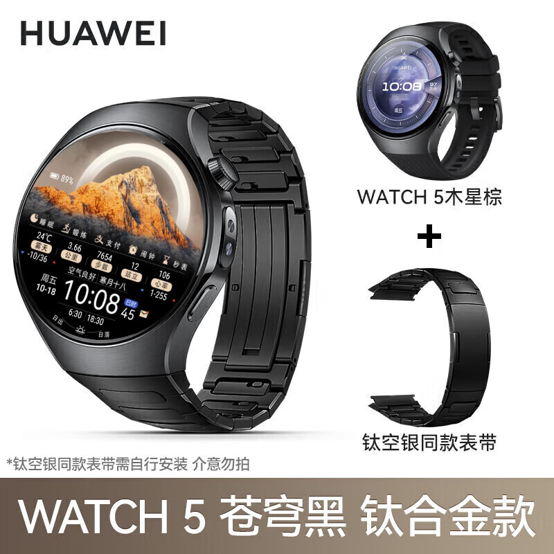 HUAWEI/��Ϊ WATCH 5 46mm �����ֱ� ���� 3417.5Ԫ