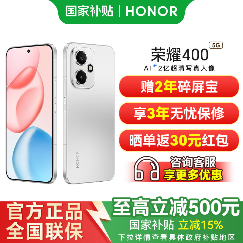 ��ҫ400 ��Ʒ5G�ֻ� 2�ڳ���д������ 7200mAh�ຣ������ �ֻ���ҫ  ������ 16G+512G �ٷ�����