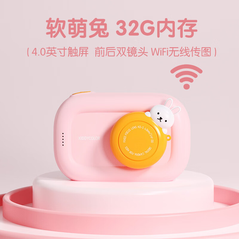 凱蒂卡樂（KIDDYCOLOR）兒童照相機玩具可拍照可打印女童數(shù)碼彩色 軟萌兔32GWiFi版（4.0觸屏9600萬雙攝