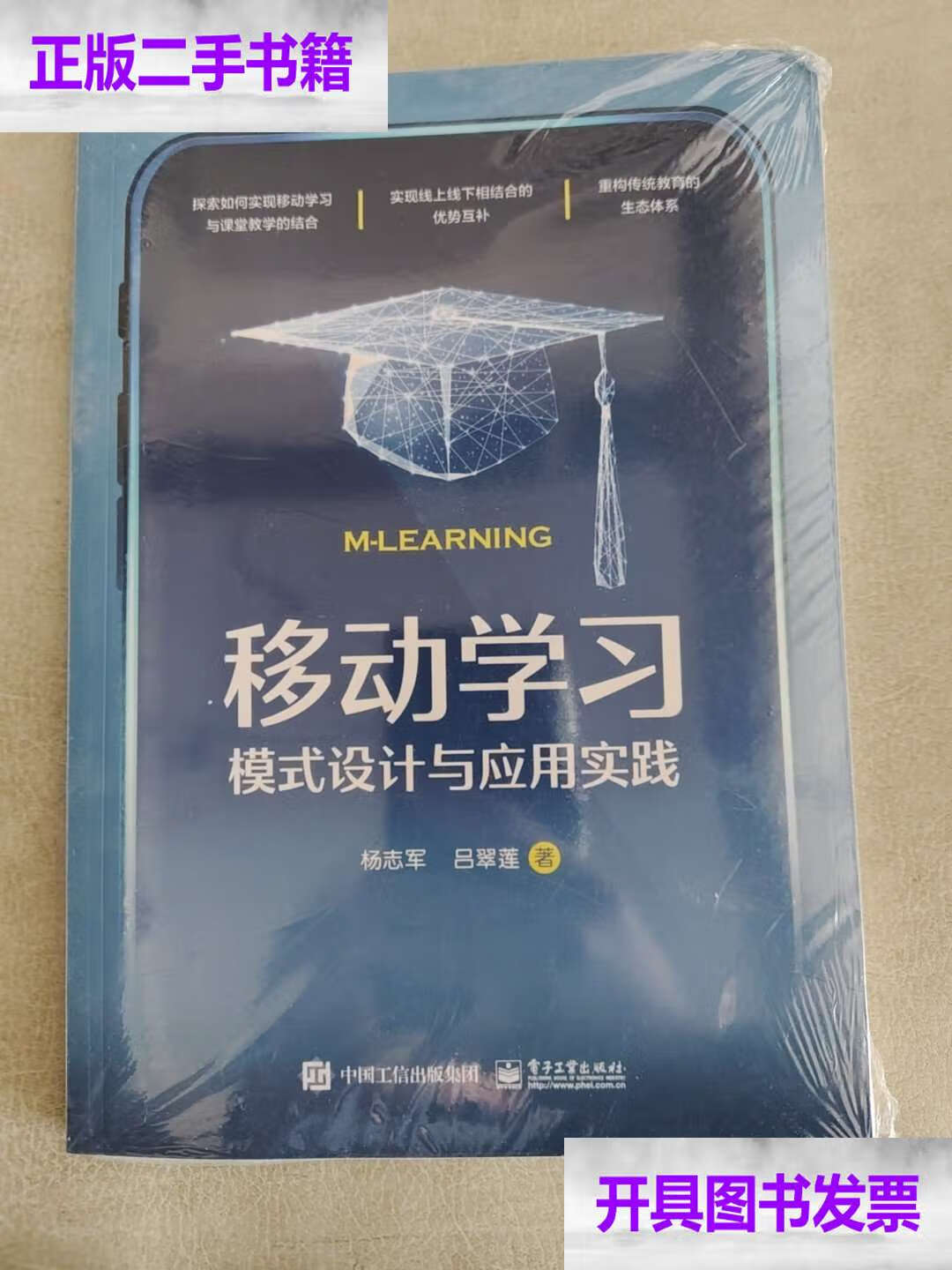 移动学习,延长石油移动教学平台 移动学习,延长石油移动教学平台