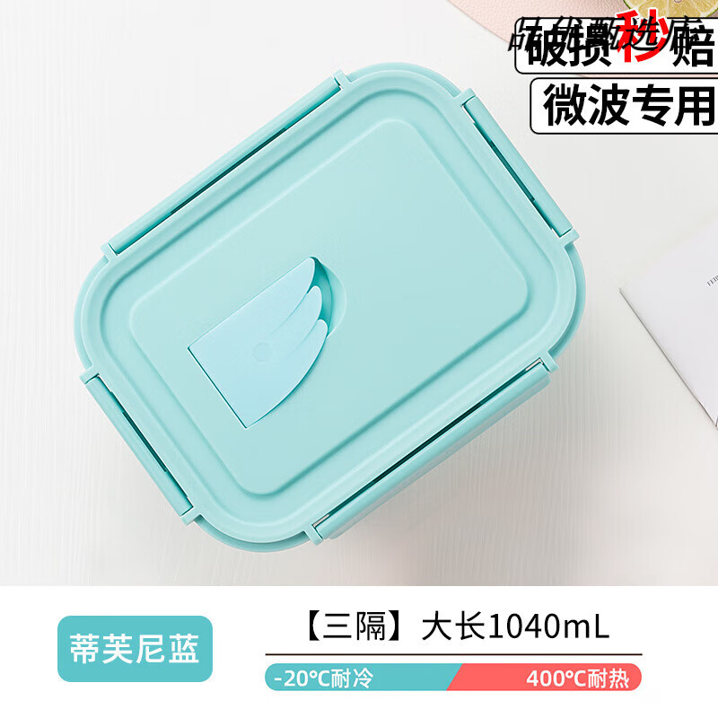 物生物（RELEA）上班族分隔型玻璃飯盒加熱餐盒保鮮盒微波爐便當盒玻璃杯 【天空藍】 三分隔1000ml飯盒