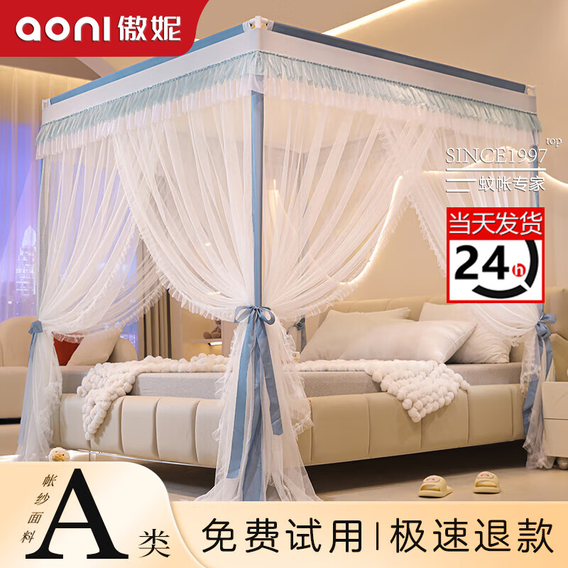 傲妮官方品牌落地宫廷蚊帐2025新款家用花边卧室三开门高级一体式纹账 A类帐纱【欧白色】配防尘顶 2m*1.8m*2m 1.8米床