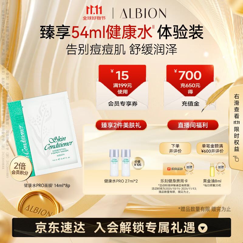 澳尔滨 爽肤精萃液面膜14ml*8p补水保湿收缩毛孔舒缓祛痘 奥尔滨