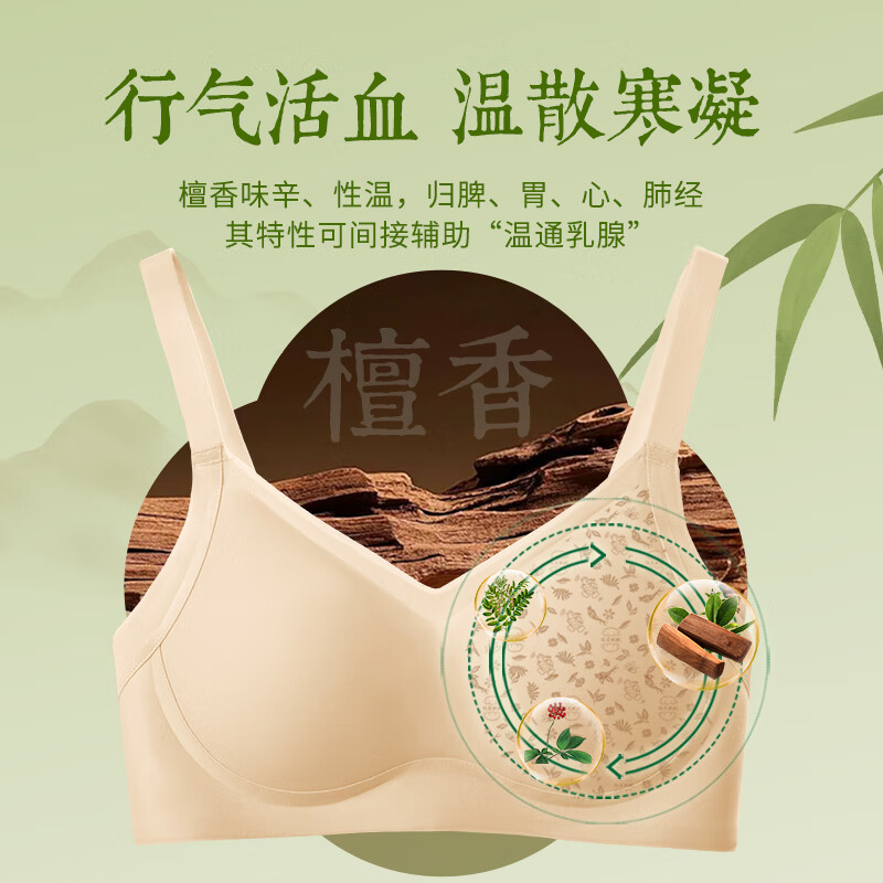 佰草极疏内衣女士文胸无痕无钢圈草本胸罩聚拢小胸显大防下垂外扩收副乳贴 贴芯罩 象牙肤【隐形亲肤】 L 【80ABC/体重105-120斤】