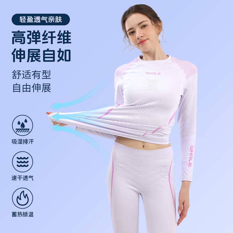 鲸鱼女款速干保䁔衣 户外运动滑雪保暖速干衣 居家修身舒适保暖内衣 女款保暖速干衣-紫色 L