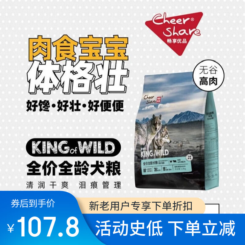 Cheer Share暢享K系列狗糧凍干犬糧淚痕管理成犬幼犬奶糕泰迪比熊暢享狗糧 k系全齡犬淚痕管理18kg(無(wú)凍干